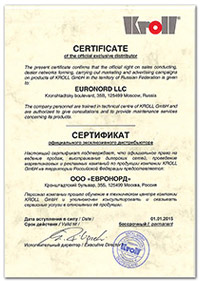 сертификат Kroll